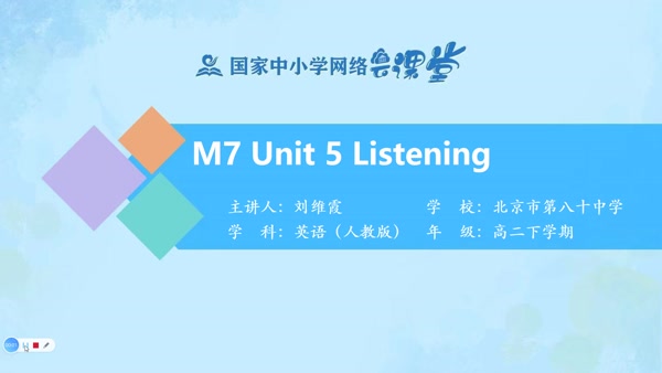 M7Unit 5 Listening 