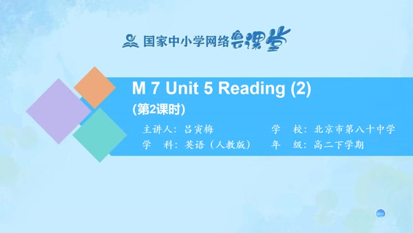 M7Unit 5 Reading(2) 