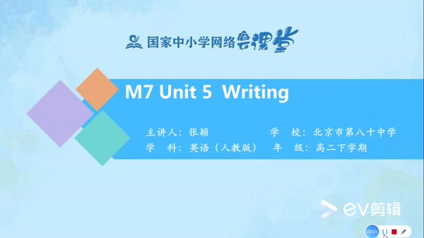 M7Unit 5 Writing 