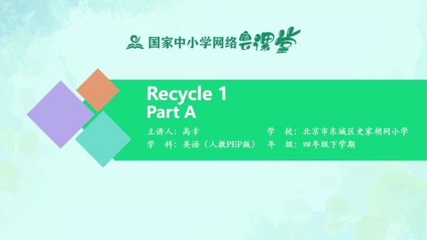 Recycle 1 Part A 