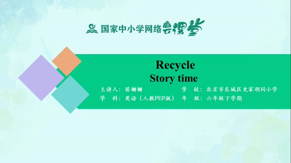 Recycle Story Time 