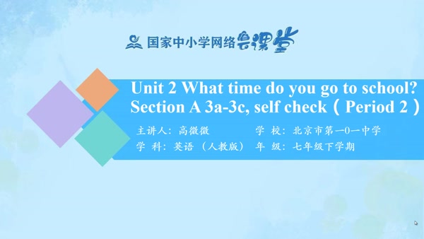 Unit 2 Grammar Focus, Section A 3a-3c,Self Check 2 