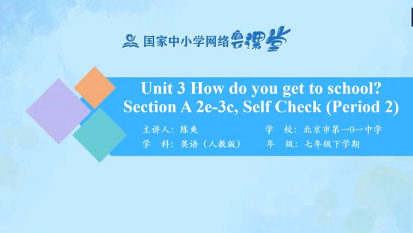 Unit 3 Grammar Focus, Section A 3a-3c, Self Check 