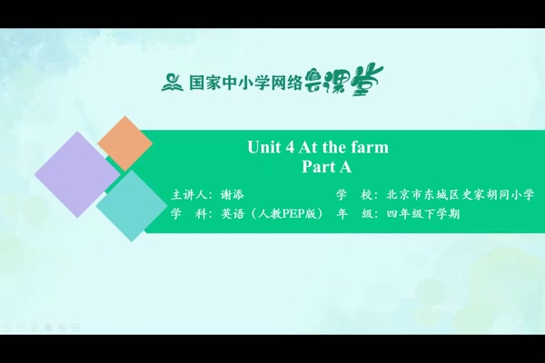 Unit 4 At the farm - Part A 