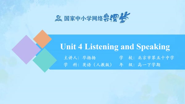 Unit 4 Listening and Speaking 