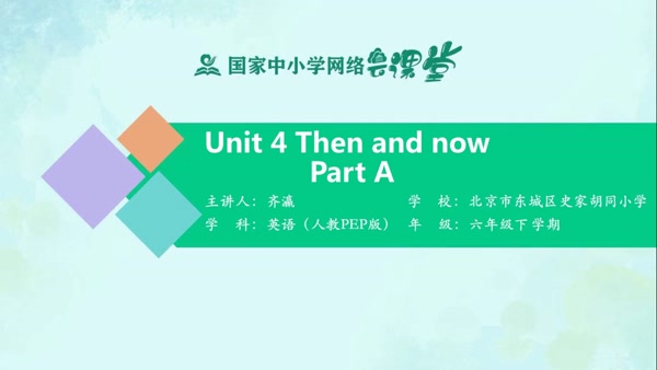 Unit 4 Then and now - Part A 