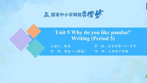 Unit 5 Writing 