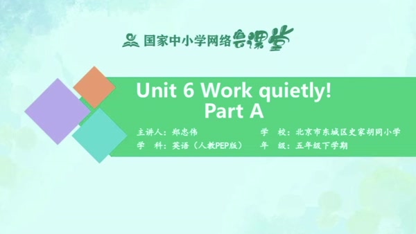 Unit 6 Work quietly! - Part A 