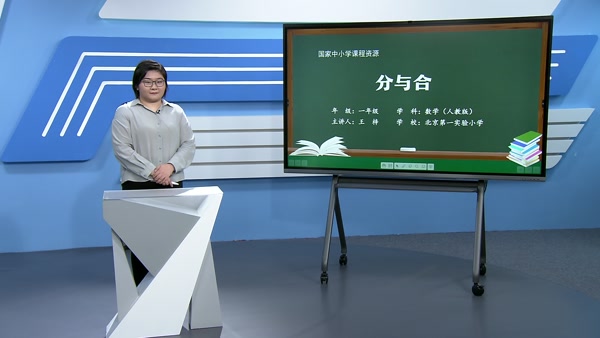 分与合