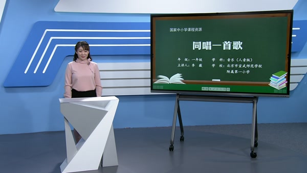 同唱一首歌