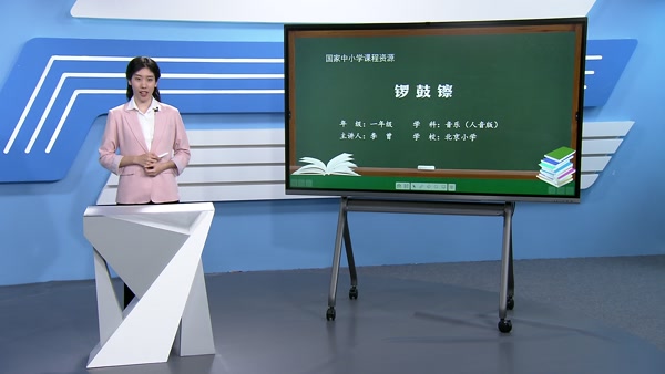 锣 鼓 镲