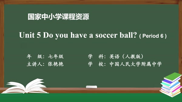 Unit 5 Do you have a soccer ball? (Period 6)