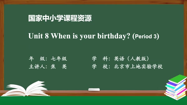 Unit 8 When is your birthday? (Period 3)