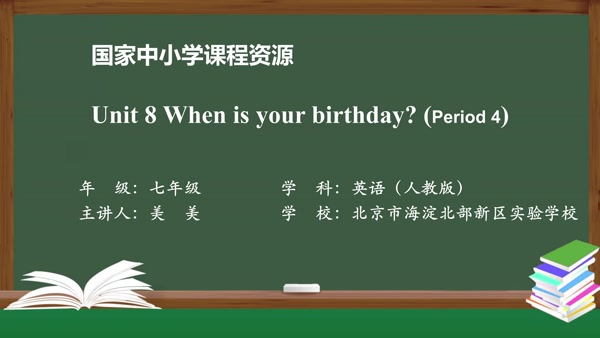 Unit 8 When is your birthday? (Period 4)