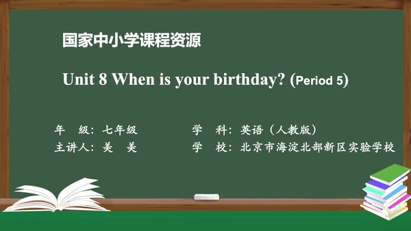 Unit 8 When is your birthday? (Period 5)