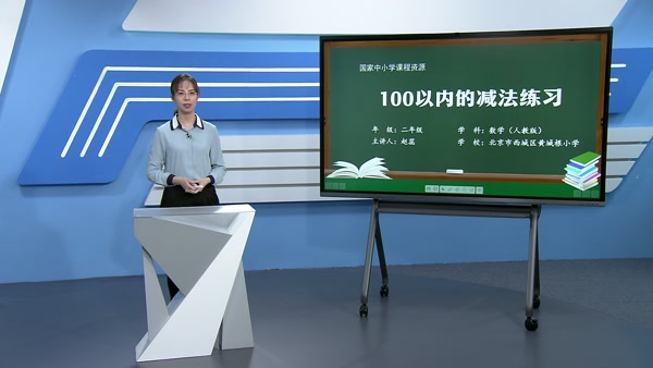 100以内的减法练习