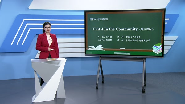 Unit 4 In the Community第三课时