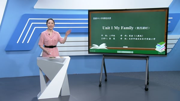 Unit 1 My Family 第四课时