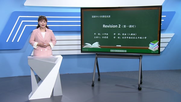 Revision 2第一课时