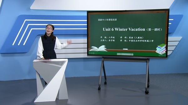 Unit 6 Winter Vacation第一课时