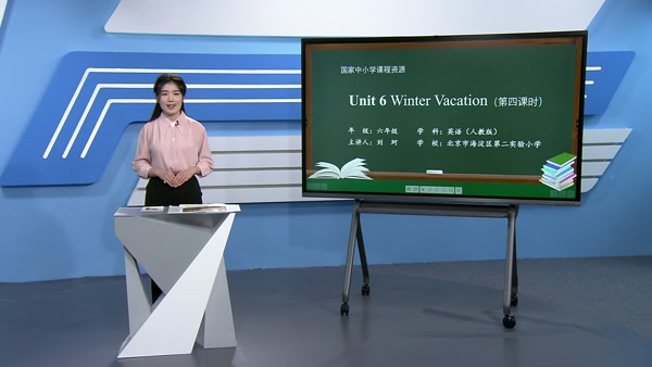 Unit 6 Winter Vacation第四课时