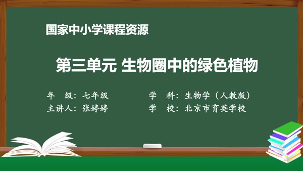 第4章 绿色植物是生物圈中有机物制造者 第2课时 探究&实践 绿叶在光下制造有机物