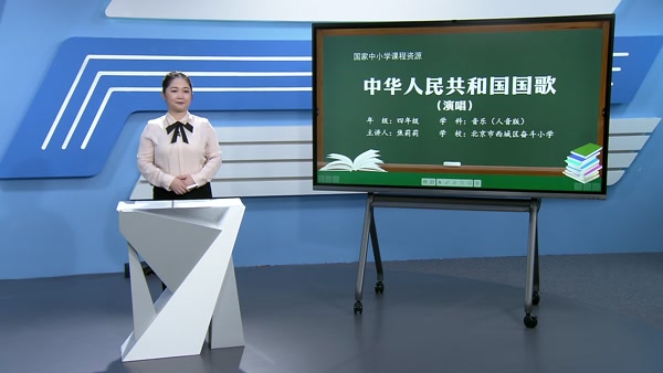 中华人民共和国国歌（演唱）