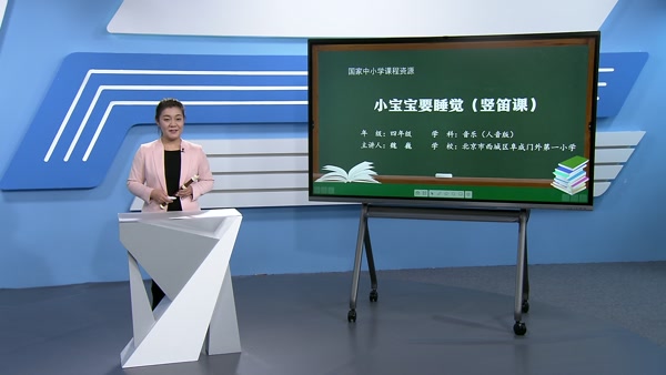 小宝宝要睡觉（竖笛课）