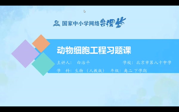 细胞工程习题课2 