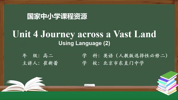 Unit4 Journey across a Vast Land Using Language(2)