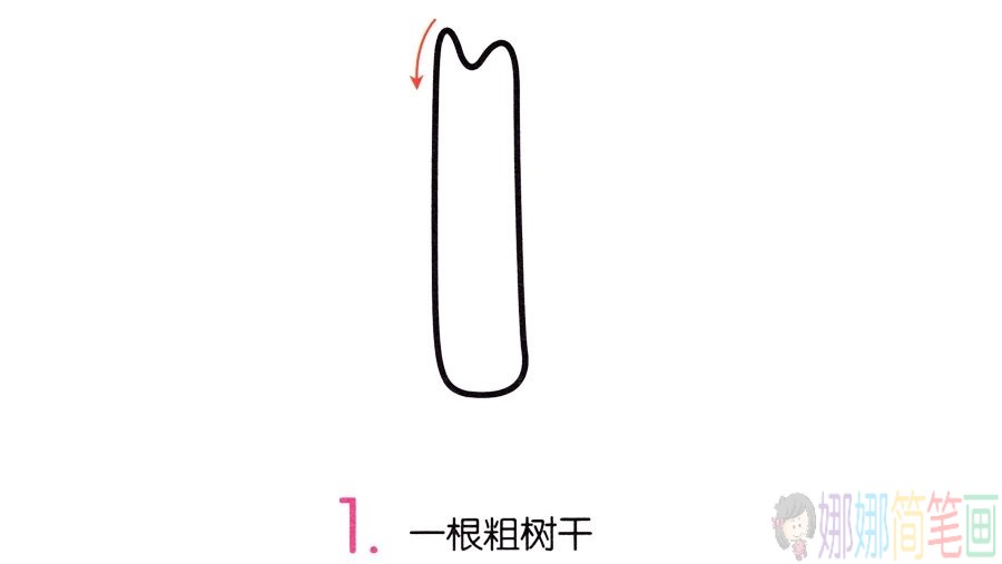 学画柳树简笔画,柳树画法图解