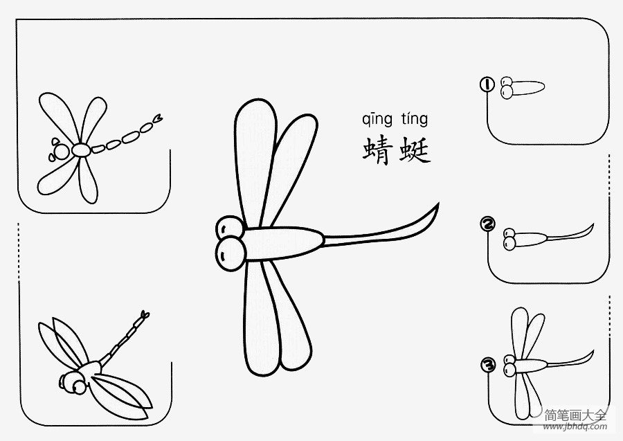 简单的蜻蜓怎么画