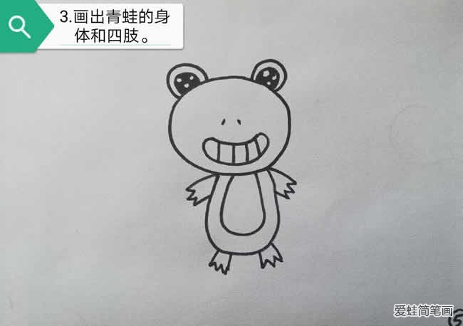 幼儿学画青蛙简笔画