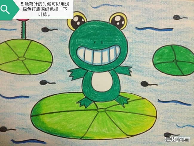 幼儿学画青蛙简笔画