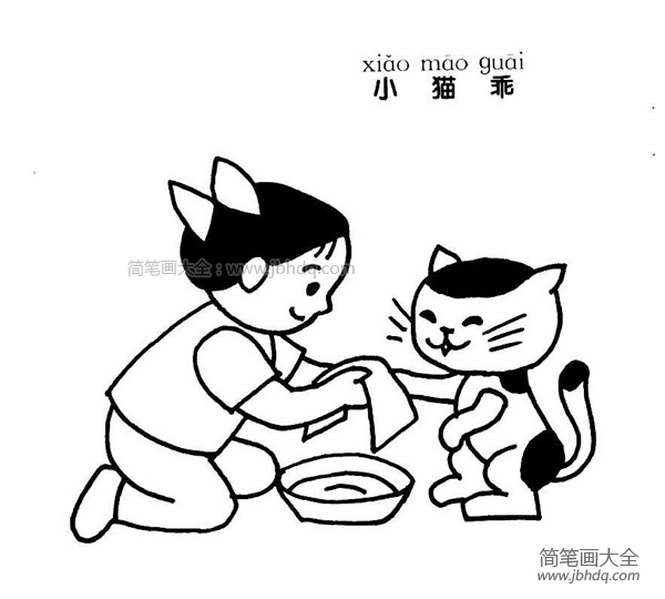 照顾小猫简笔画图片