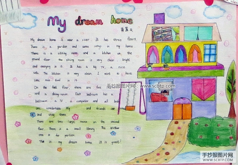 My dream home英语手抄报