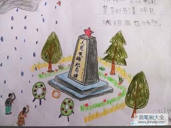 小学二年级清明节儿童画画图片：缅怀英雄