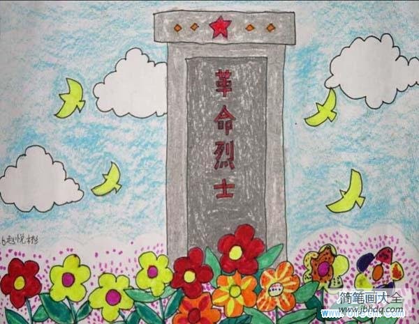 一等奖的清明节儿童画作品：缅怀革命烈士