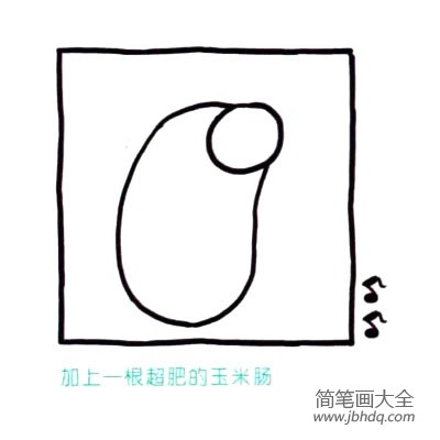 四步画出可爱简笔画 唱歌的小猪