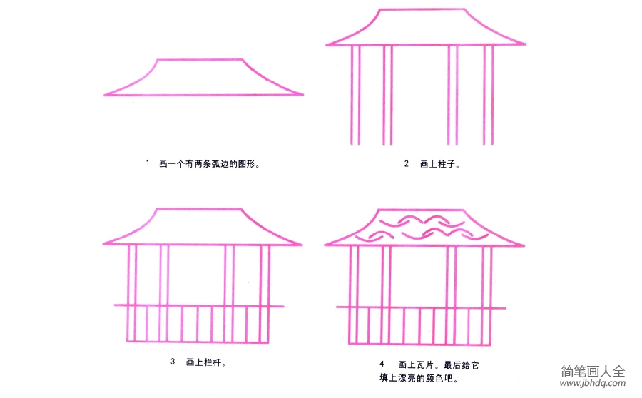 亭子简笔画画法