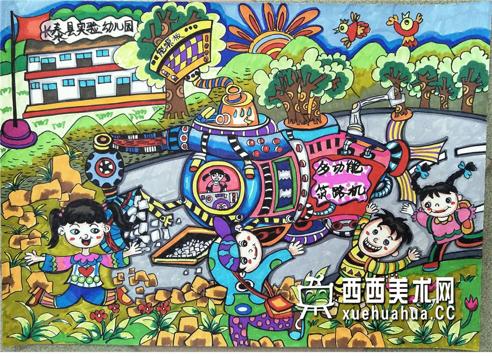 幼儿获奖科幻画《多功能筑路机》赏析(1)