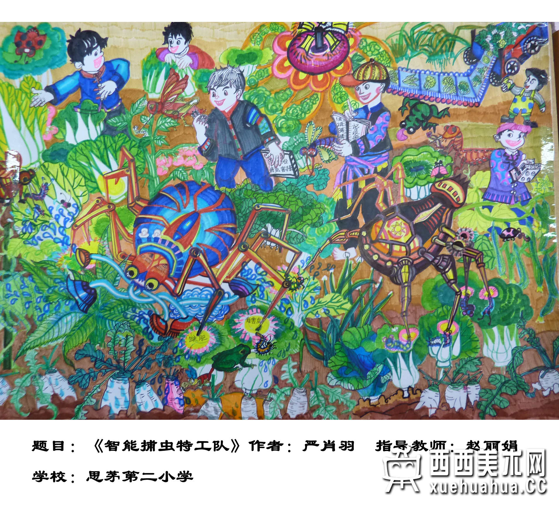 优秀儿童获奖科幻画《智能捕虫特工队》欣赏(1)