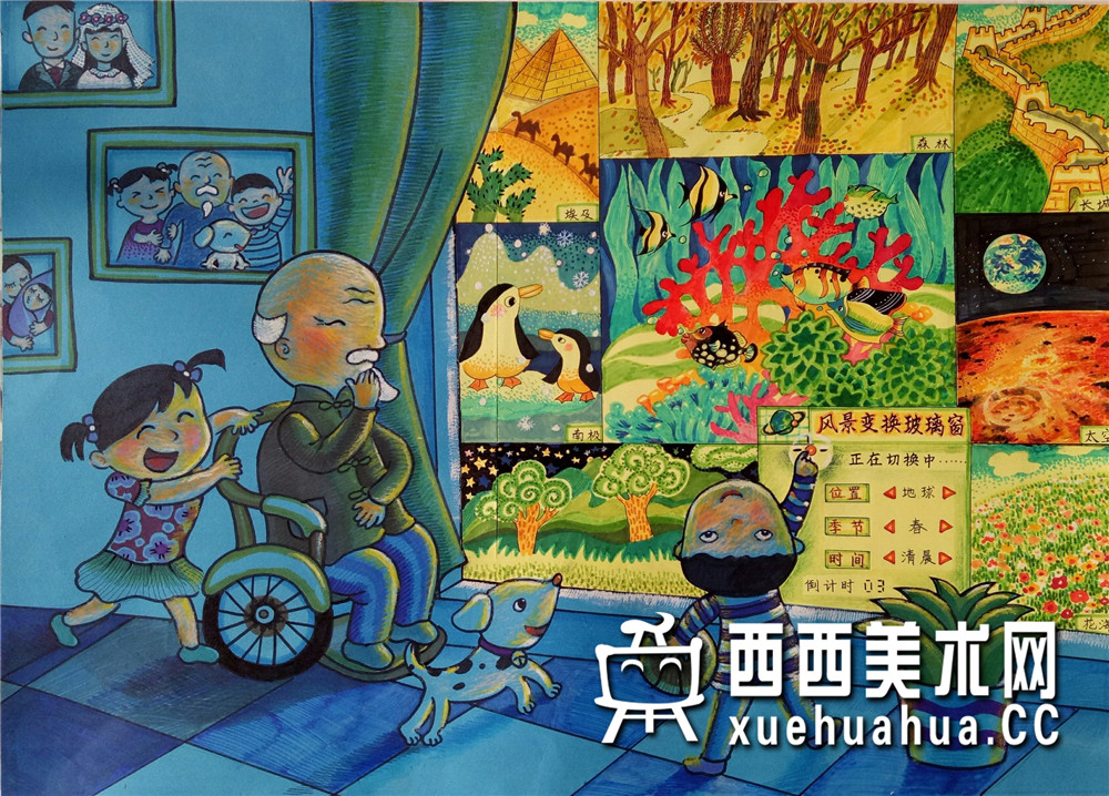 一等奖小学生获奖科幻画《风景变换玻璃窗》赏析(1)