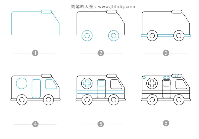 救护车的画法步骤图