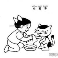 照顾小猫简笔画图片